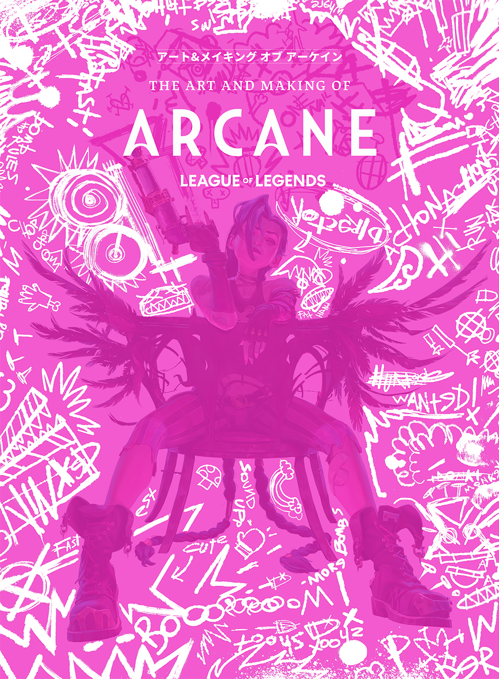 The Art and Making of Arcane -アート&メイキング オブ アーケイン-