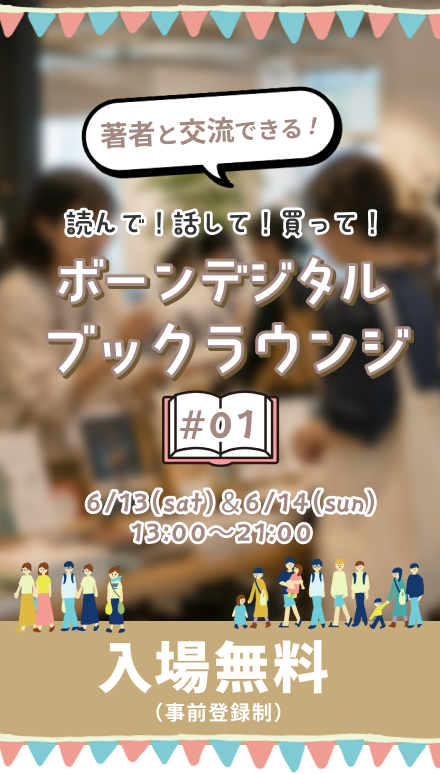 Creator's Book Market