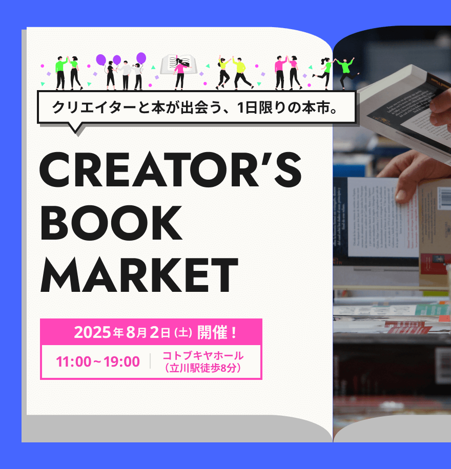CREATOR'S BOOK MARKET