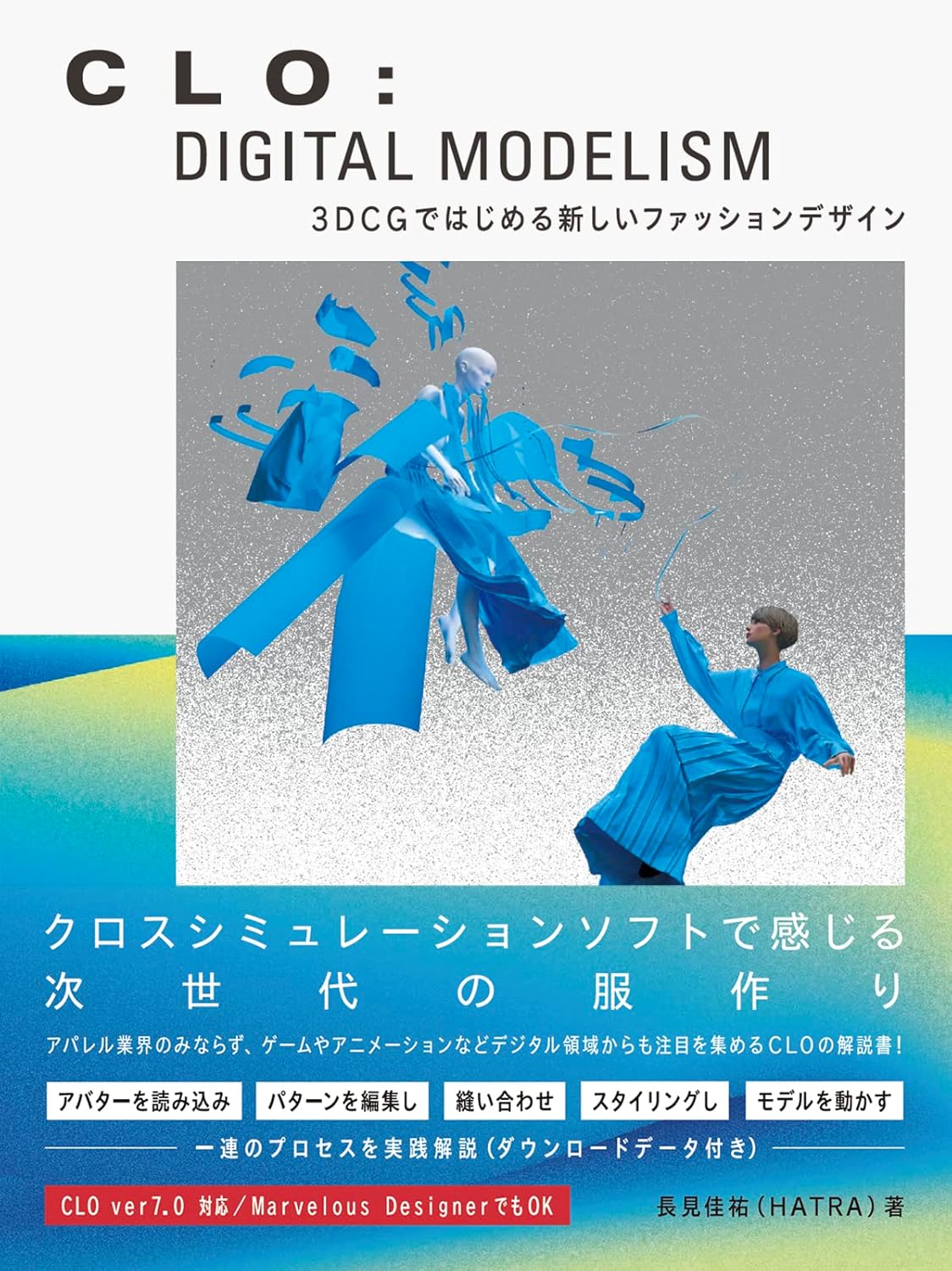 CLO: DIGITAL MODELISM