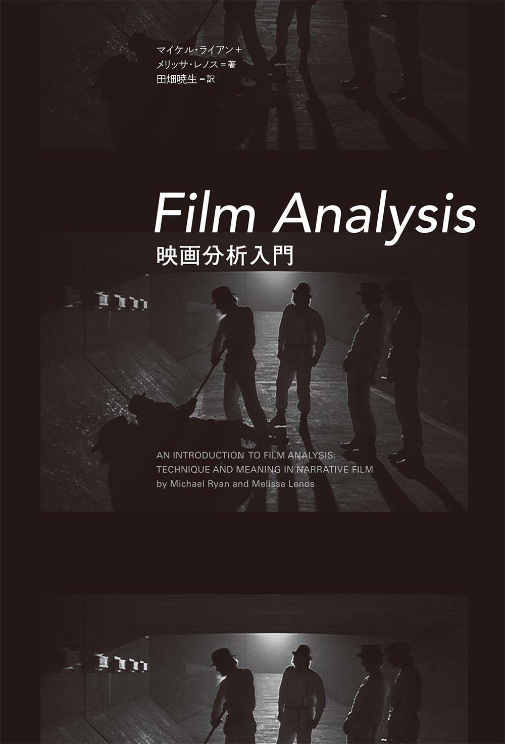 Film Analysis（旧版）